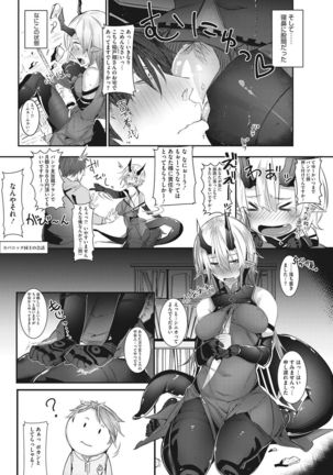 COMIC HOTMILK 2017-07 Page #203