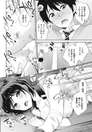 COMIC HOTMILK 2017-07 Page #237