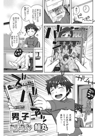 COMIC HOTMILK 2017-07 Page #136