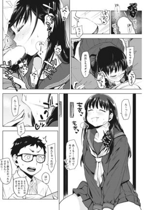 COMIC HOTMILK 2017-07 Page #87