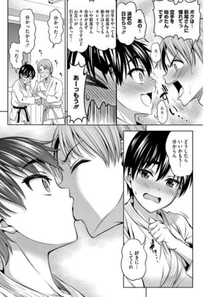 COMIC HOTMILK 2017-07 Page #185