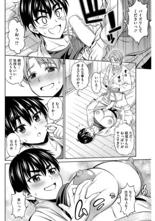 COMIC HOTMILK 2017-07 Page #189