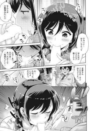 COMIC HOTMILK 2017-07 Page #232