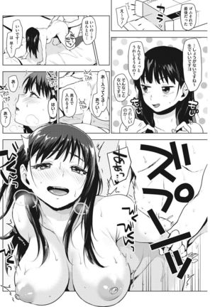 COMIC HOTMILK 2017-07 Page #93