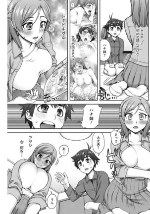 COMIC HOTMILK 2017-07 Page #140