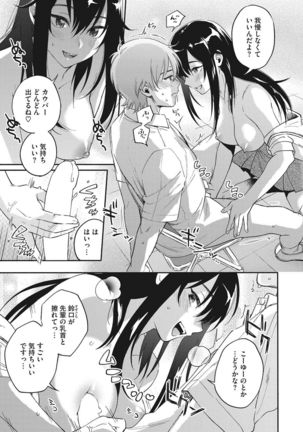 COMIC HOTMILK 2017-07 Page #18