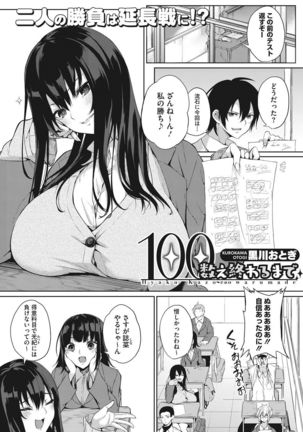 COMIC HOTMILK 2017-07 Page #52