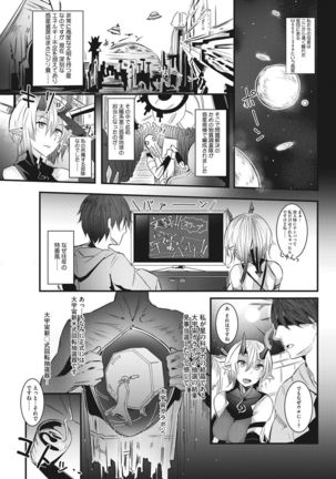 COMIC HOTMILK 2017-07 Page #204