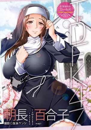 COMIC HOTMILK 2017-07 Page #133