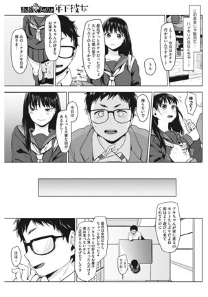 COMIC HOTMILK 2017-07 Page #80