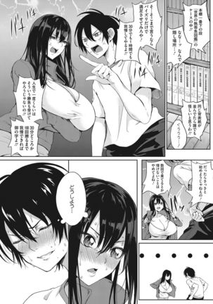 COMIC HOTMILK 2017-07 Page #56