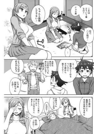 COMIC HOTMILK 2017-07 Page #138