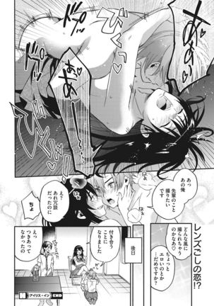 COMIC HOTMILK 2017-07 Page #29