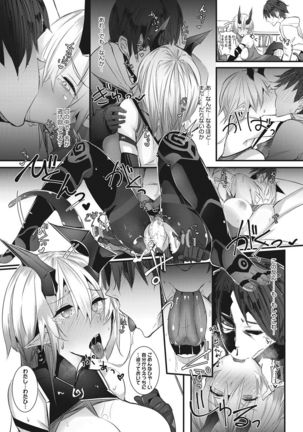 COMIC HOTMILK 2017-07 Page #216