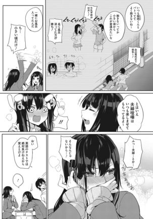 COMIC HOTMILK 2017-07 Page #53