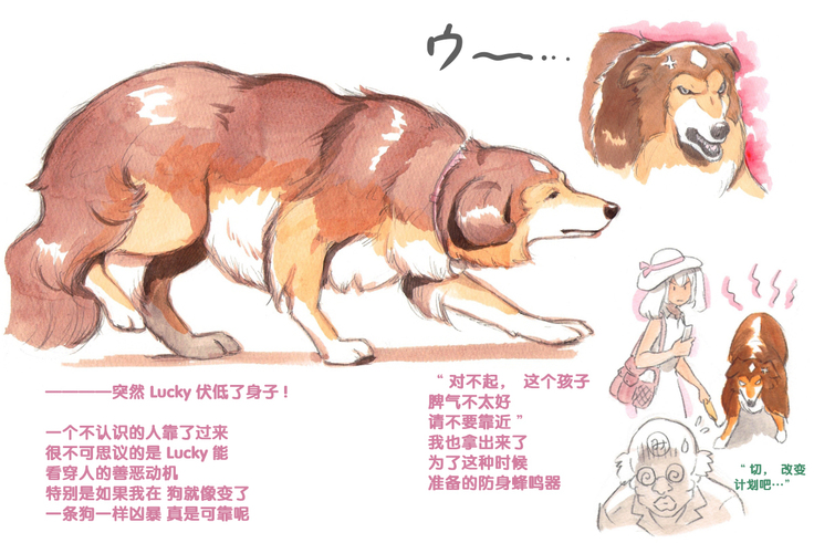 Himitsu no Inukko Club Sweet - Secret Puppy Club Sweet