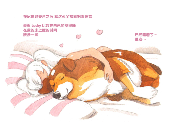 Himitsu no Inukko Club Sweet - Secret Puppy Club Sweet