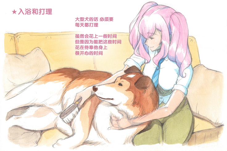 Himitsu no Inukko Club Sweet - Secret Puppy Club Sweet