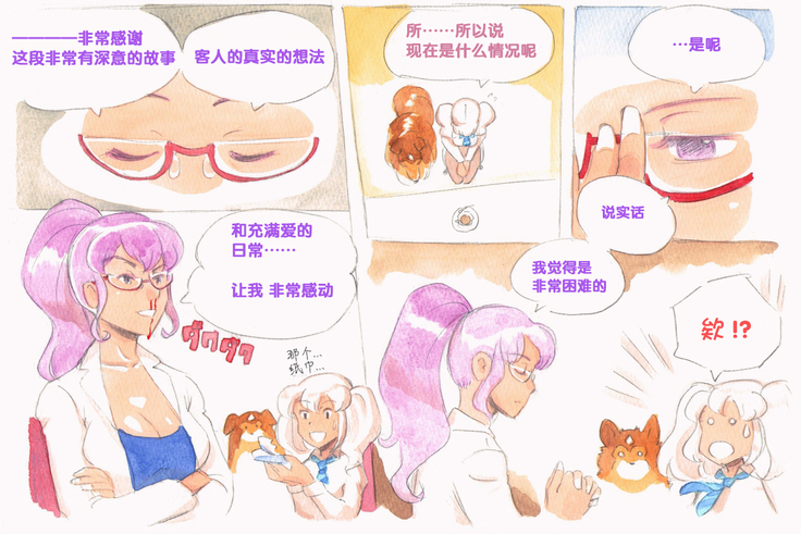 Himitsu no Inukko Club Sweet - Secret Puppy Club Sweet