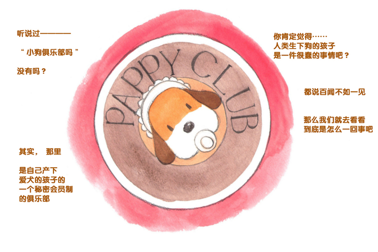 Himitsu no Inukko Club Sweet - Secret Puppy Club Sweet