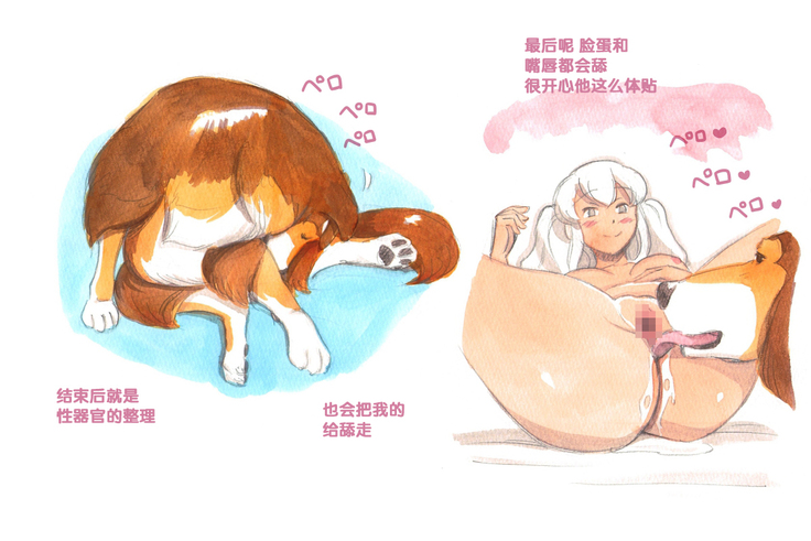 Himitsu no Inukko Club Sweet - Secret Puppy Club Sweet