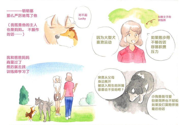 Himitsu no Inukko Club Sweet - Secret Puppy Club Sweet