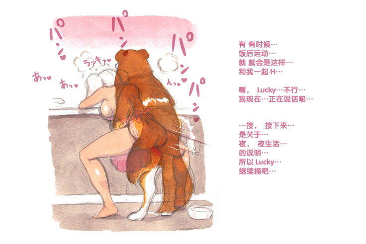 Himitsu no Inukko Club Sweet - Secret Puppy Club Sweet
