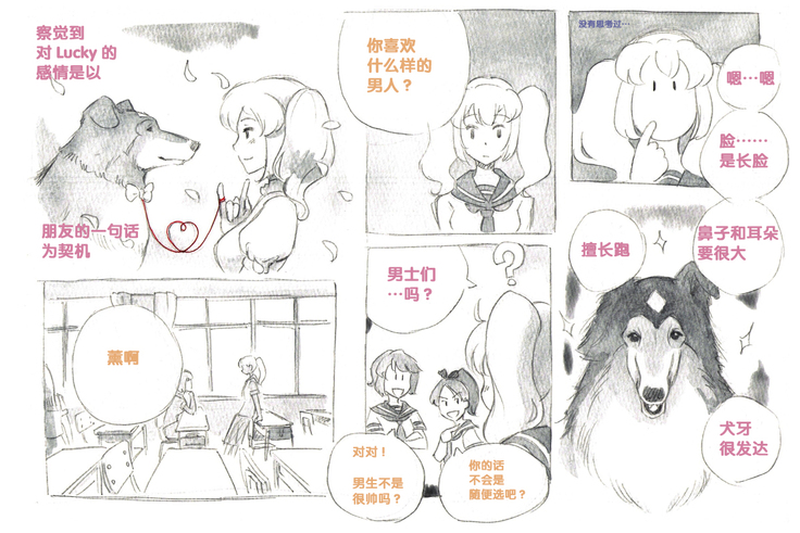 Himitsu no Inukko Club Sweet - Secret Puppy Club Sweet
