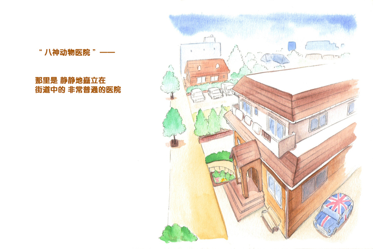 Himitsu no Inukko Club Sweet - Secret Puppy Club Sweet