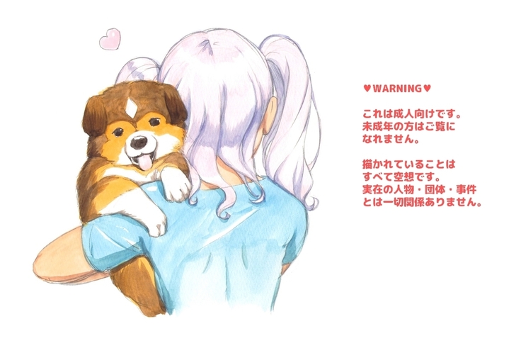 Himitsu no Inukko Club Sweet - Secret Puppy Club Sweet