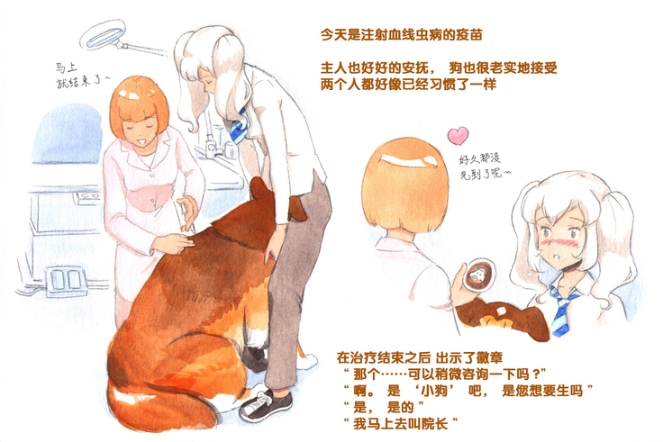 Himitsu no Inukko Club Sweet - Secret Puppy Club Sweet