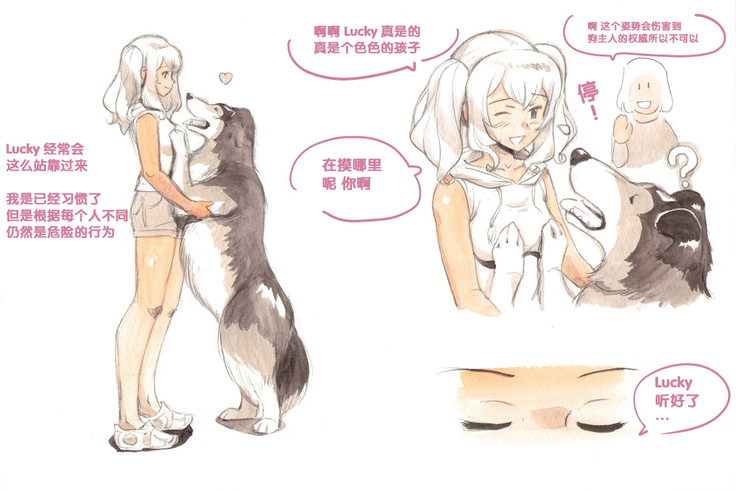 Himitsu no Inukko Club Sweet - Secret Puppy Club Sweet