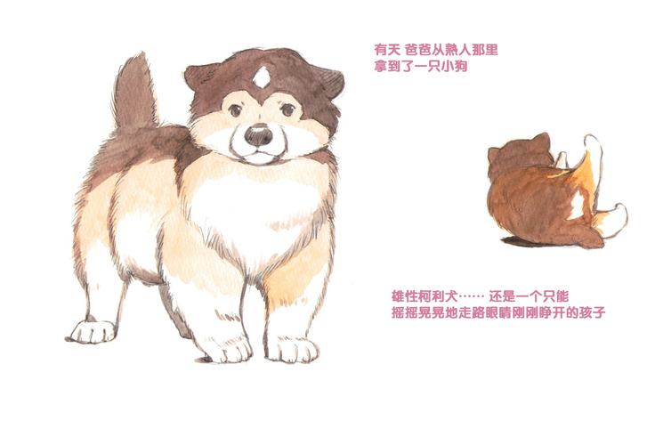 Himitsu no Inukko Club Sweet - Secret Puppy Club Sweet