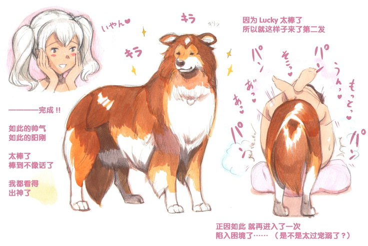 Himitsu no Inukko Club Sweet - Secret Puppy Club Sweet