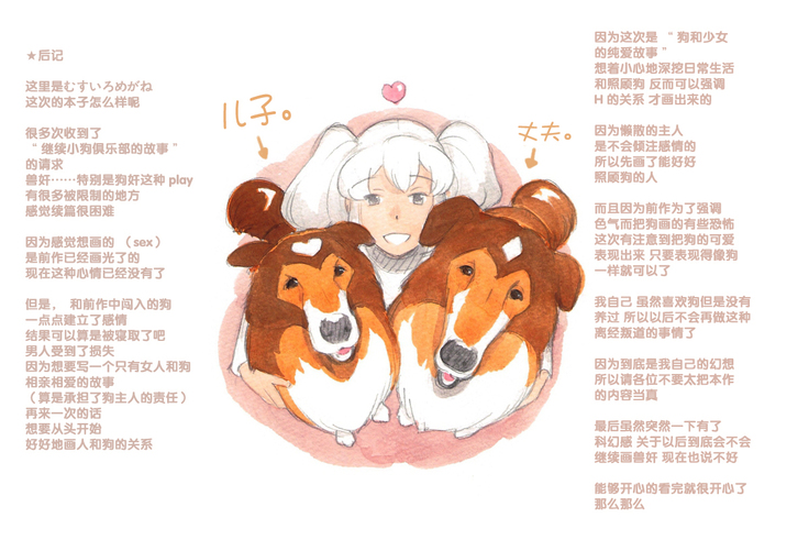 Himitsu no Inukko Club Sweet - Secret Puppy Club Sweet
