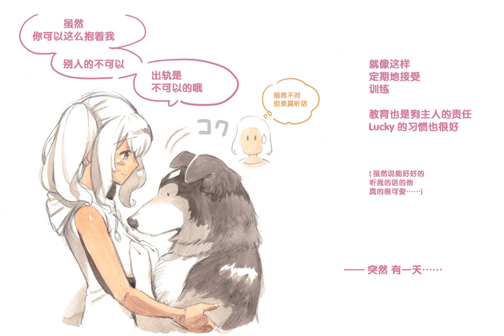 Himitsu no Inukko Club Sweet - Secret Puppy Club Sweet