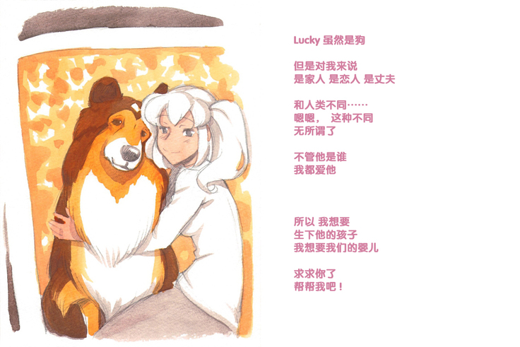 Himitsu no Inukko Club Sweet - Secret Puppy Club Sweet