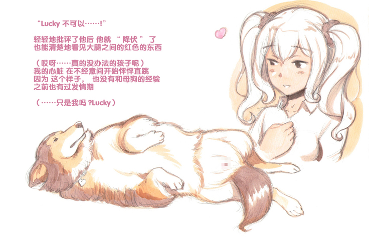 Himitsu no Inukko Club Sweet - Secret Puppy Club Sweet