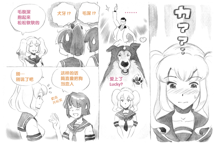 Himitsu no Inukko Club Sweet - Secret Puppy Club Sweet