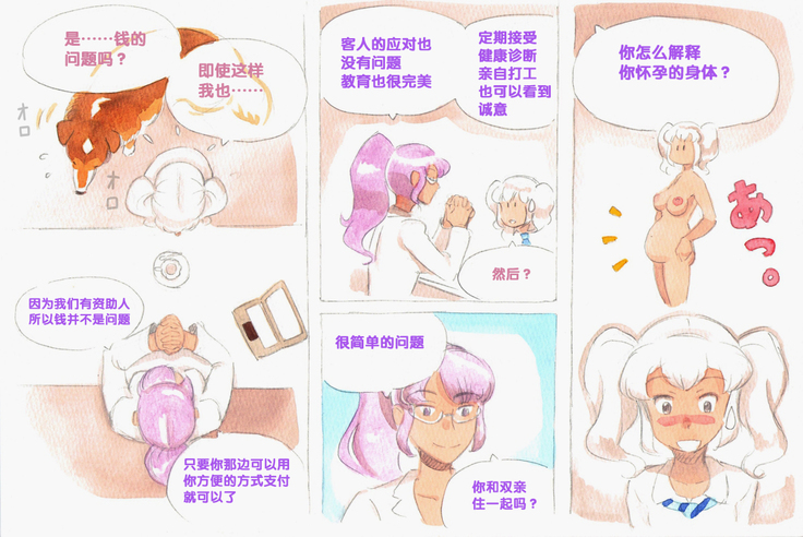 Himitsu no Inukko Club Sweet - Secret Puppy Club Sweet