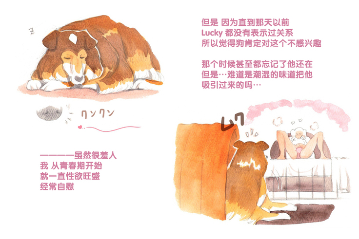 Himitsu no Inukko Club Sweet - Secret Puppy Club Sweet