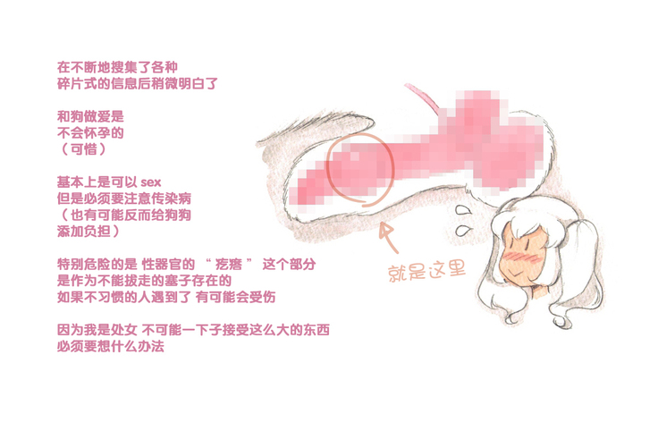 Himitsu no Inukko Club Sweet - Secret Puppy Club Sweet