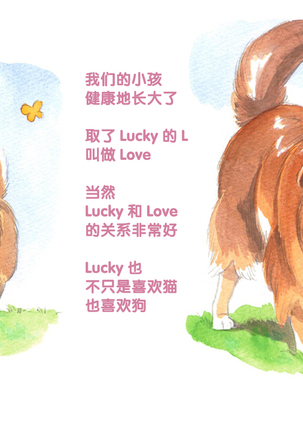 Himitsu no Inukko Club Sweet - Secret Puppy Club Sweet Page #117