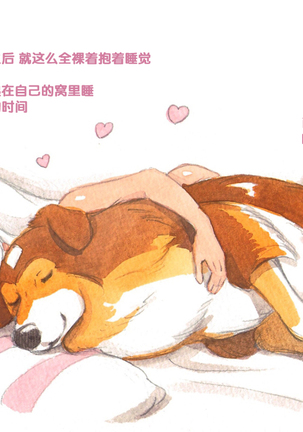 Himitsu no Inukko Club Sweet - Secret Puppy Club Sweet Page #27