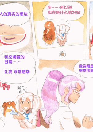 Himitsu no Inukko Club Sweet - Secret Puppy Club Sweet Page #103