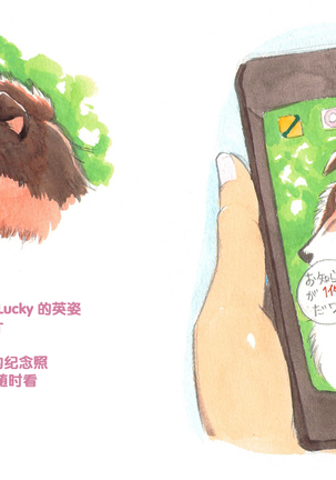 Himitsu no Inukko Club Sweet - Secret Puppy Club Sweet Page #71