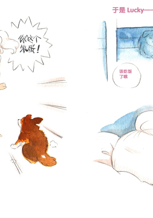 Himitsu no Inukko Club Sweet - Secret Puppy Club Sweet Page #64