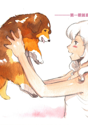 Himitsu no Inukko Club Sweet - Secret Puppy Club Sweet Page #61