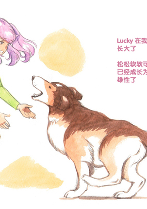 Himitsu no Inukko Club Sweet - Secret Puppy Club Sweet Page #69
