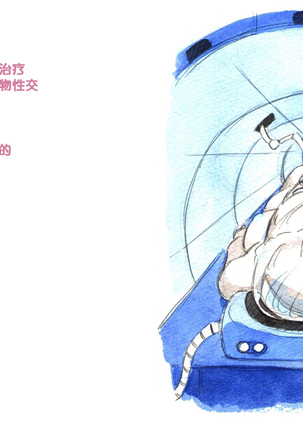 Himitsu no Inukko Club Sweet - Secret Puppy Club Sweet Page #111